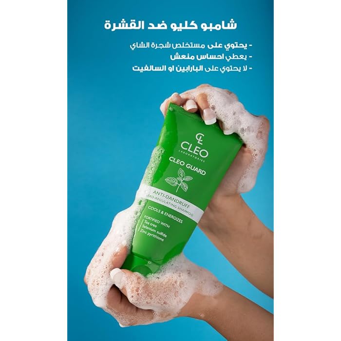 Cleo Guard Anti Dandruff Regulating Shampoo - 150 ML - Image 3